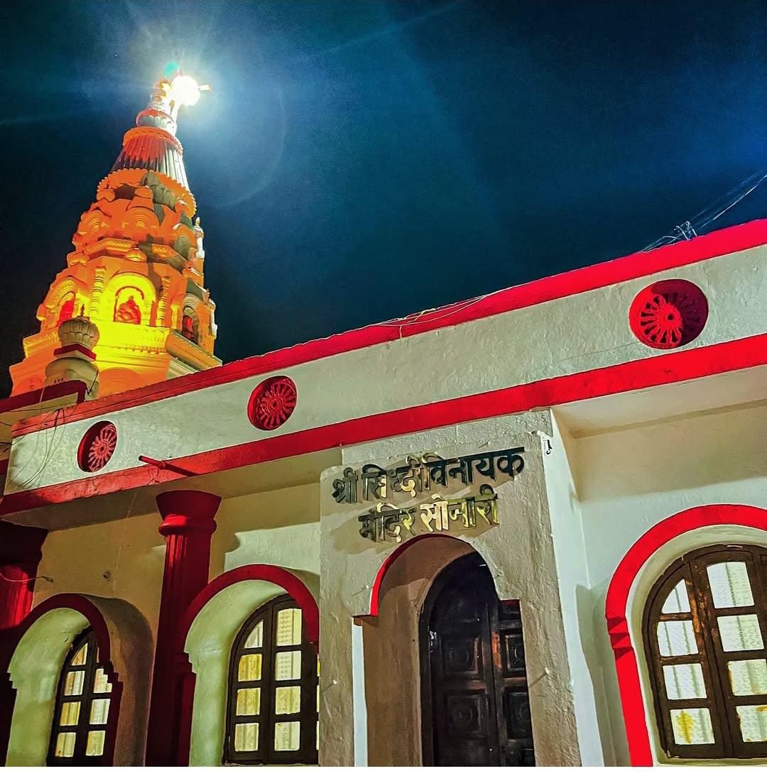 श्री सिद्धिविनायक मंदिर सोनारी